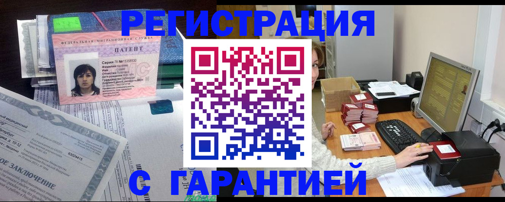 временная регистрация надежно в Оленегорске