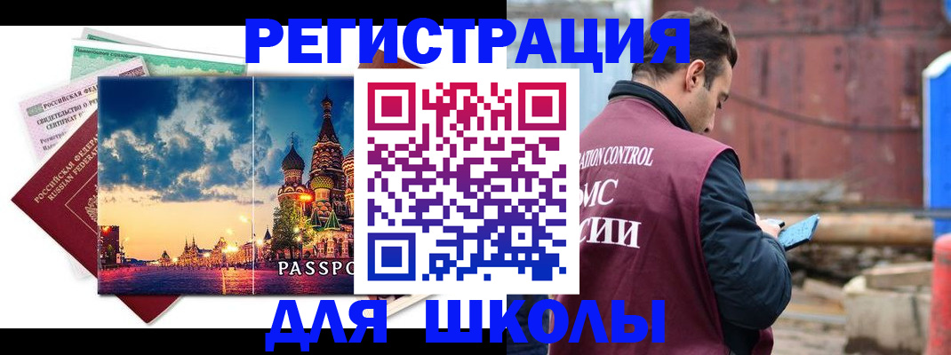 прописка иностранных граждан в Оленегорске