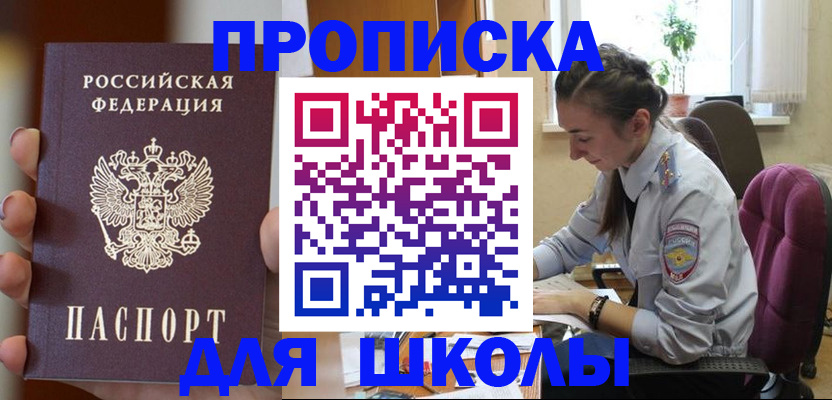 временная регистрация в Оленегорске