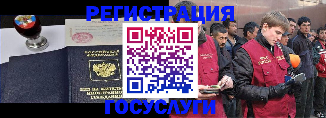 прописка иностранных граждан в Оленегорске