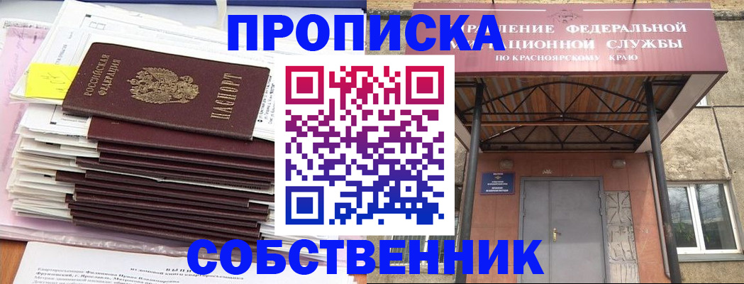 прописка гарантия в Оленегорске